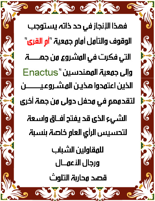 enactus + om